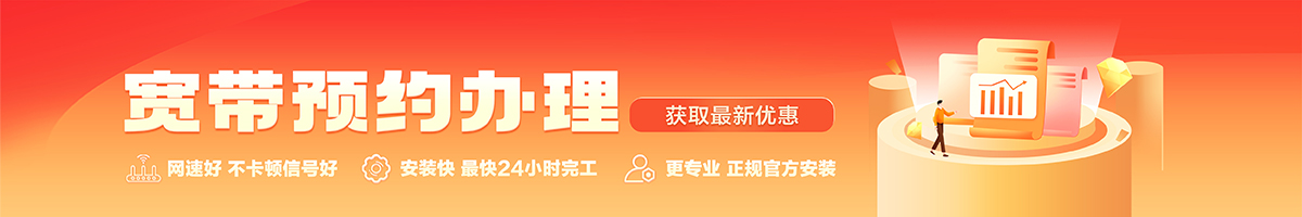 建华宽带在线办理入口